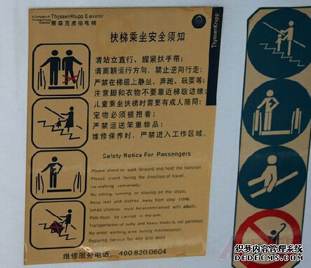 扶梯乘坐安全须知